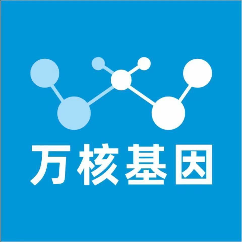 辽阳白塔万核健康基因管理咨询中心